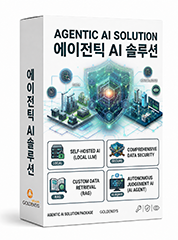 에이전틱 AI 솔루션